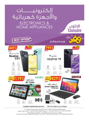 Danube Hypermarket offer thumb