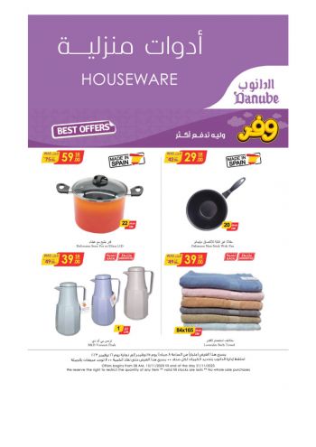 Danube Hypermarket offer thumb