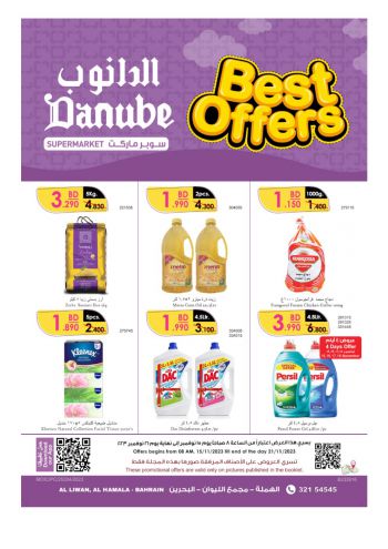 Danube Hypermarket offer thumb