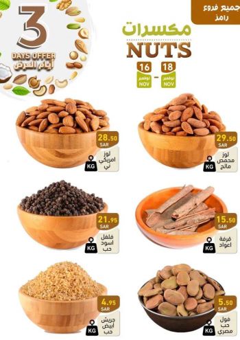 Ramez Center offer thumb