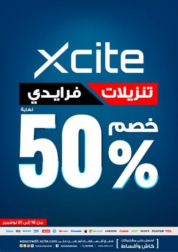 X-CITE offer thumb
