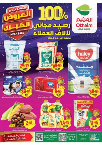 Othaim Markets offer thumb