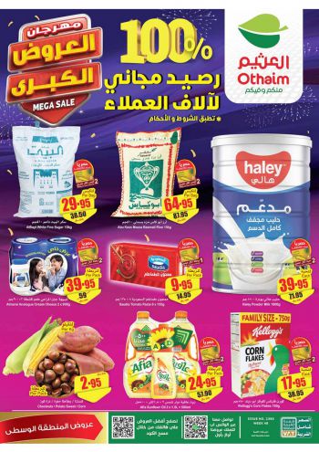 Othaim Markets offer thumb