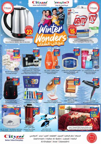 City Flower Hyper offer thumb