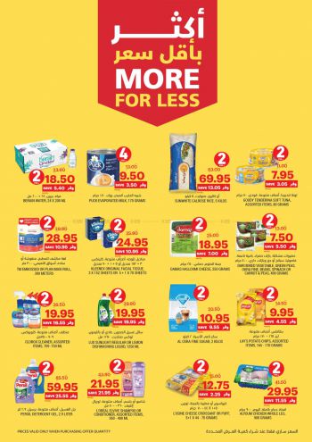 Tamimi Markets offer thumb