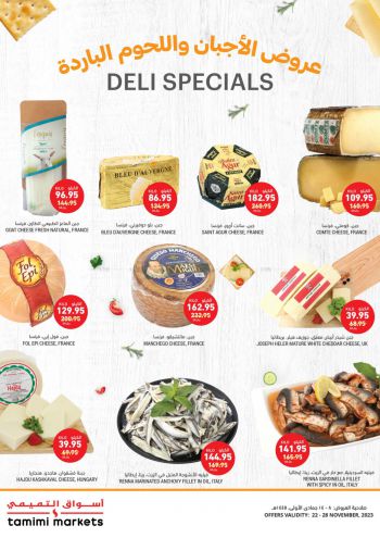 Tamimi Markets offer thumb