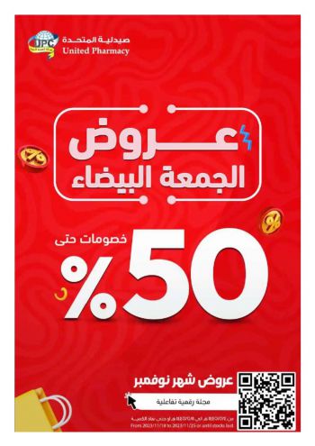 United Pharmacy offer thumb