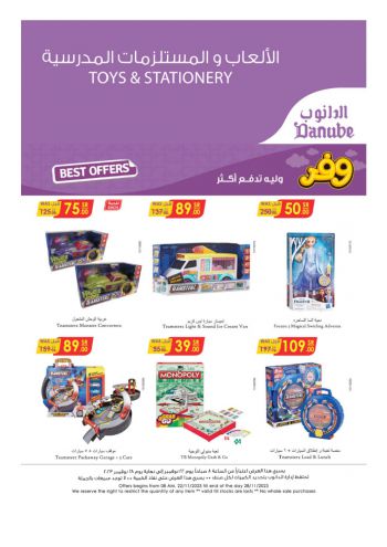 Danube Hypermarket offer thumb