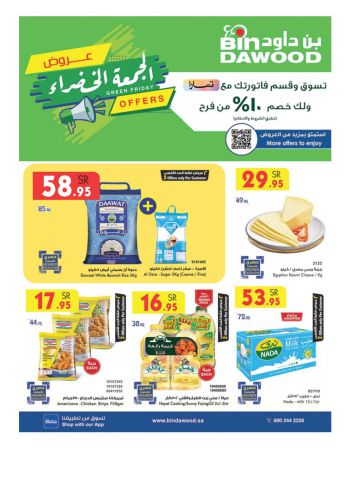 Bindawood Hypermarket offer thumb