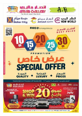 Ansar Gallery offer thumb