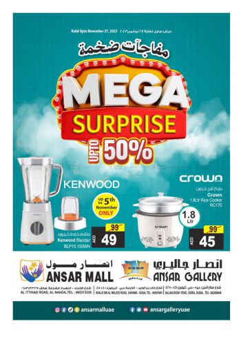 Ansar Gallery offer thumb