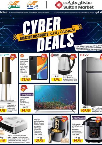 Sultan Center offer thumb