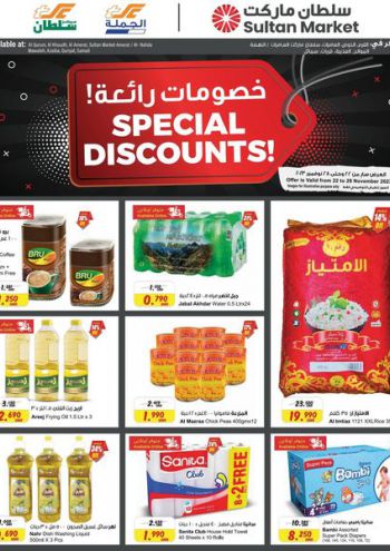 Sultan Center offer thumb