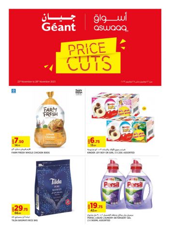 Geant Hyper offer thumb