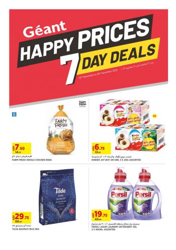 Geant Hyper offer thumb