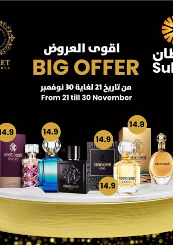 Sultan Center offer thumb
