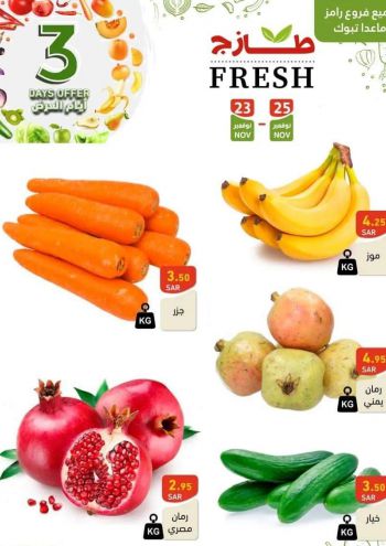 Ramez Center offer thumb