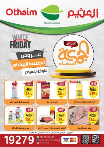 Othaim Markets offer thumb