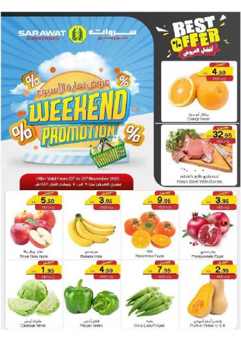 Sarawat Hypermarket offer thumb