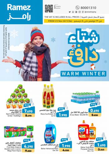 Ramez Center offer thumb