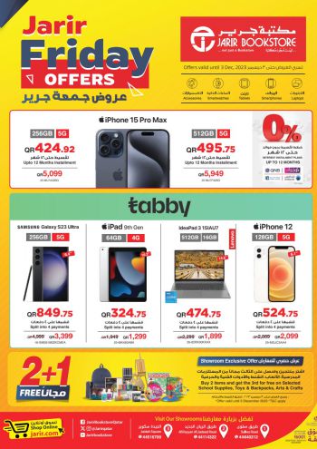 Jarir Bookstore offer thumb