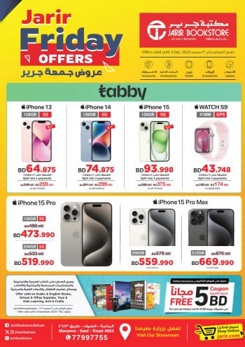 Jarir Bookstore offer thumb