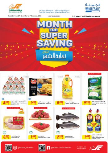 Sultan Center offer thumb
