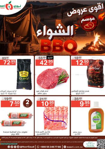 Noori Supermarket offer thumb