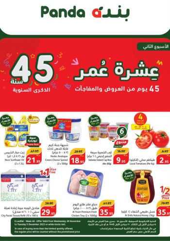 Panda HyperPanda offer thumb