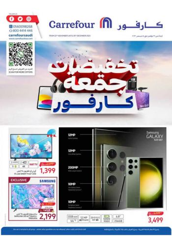 Carrefour offer thumb