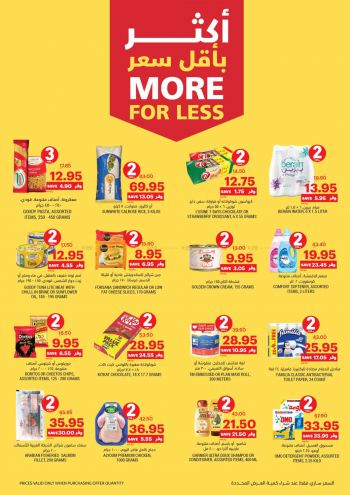 Tamimi Markets offer thumb