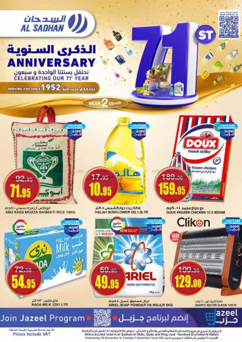 Al Sadhan offer thumb