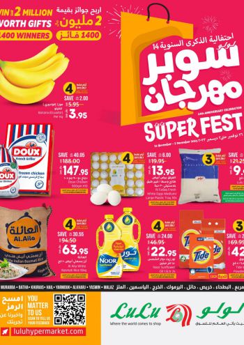 lulusa offer