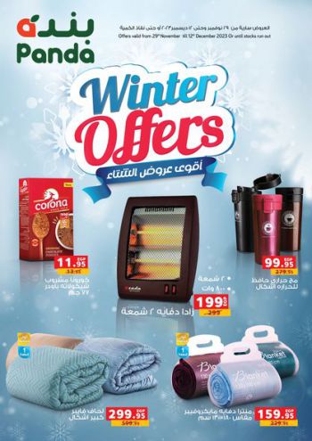 Panda HyperPanda offer thumb