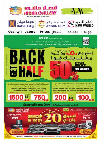 Ansar Gallery offer thumb