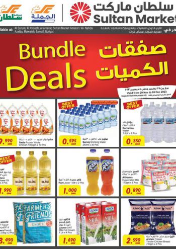 Sultan Center offer thumb