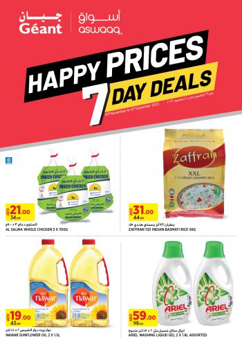 Geant Hyper offer thumb