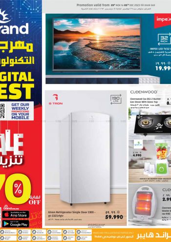 Grand Hyper offer thumb