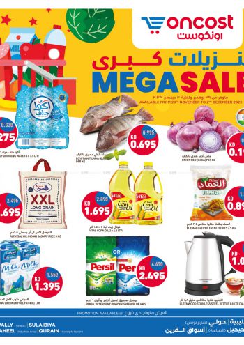 Oncost Hyper offer thumb