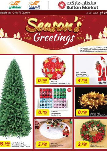 Sultan Center offer thumb