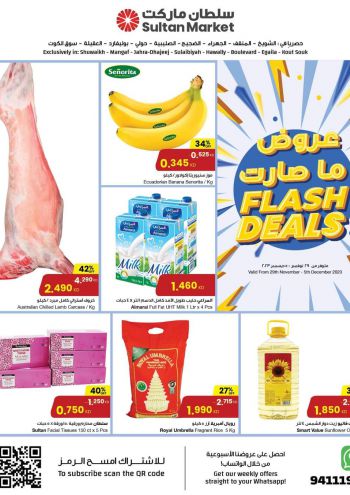 Sultan Center offer thumb