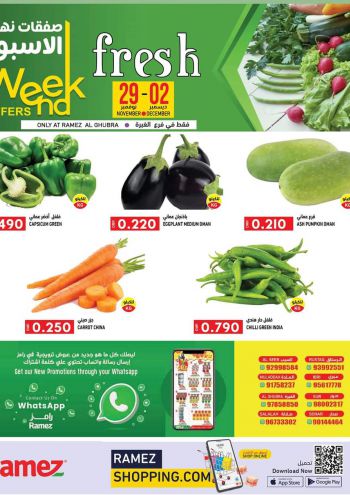 Ramez Center offer thumb