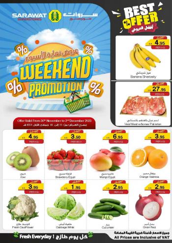 Sarawat Hypermarket offer thumb