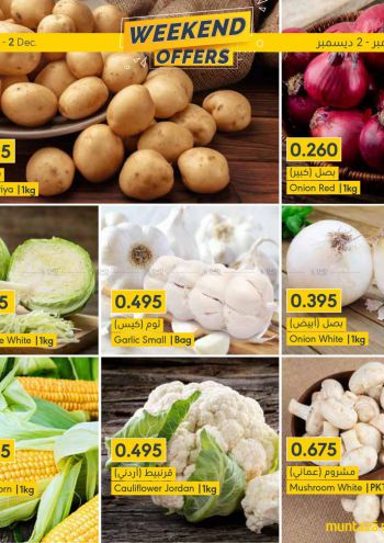 Al Muntazah Market offer thumb