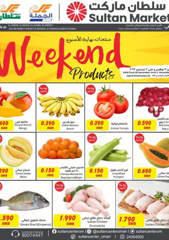 Sultan Center offer thumb