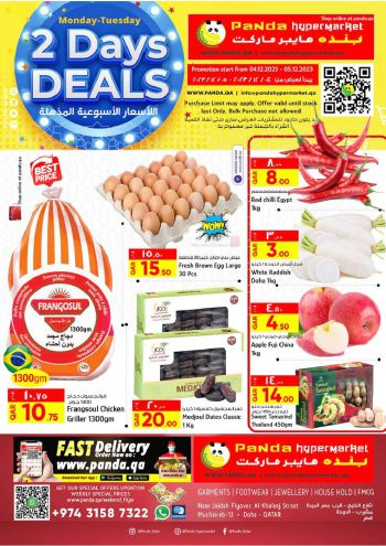 Panda HyperPanda offer thumb