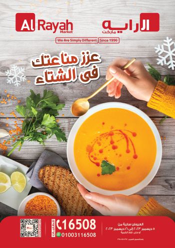 Al Raya Market offer thumb