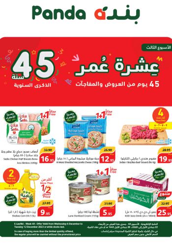 Panda HyperPanda offer thumb