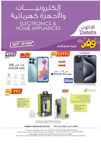 Danube Hypermarket offer thumb