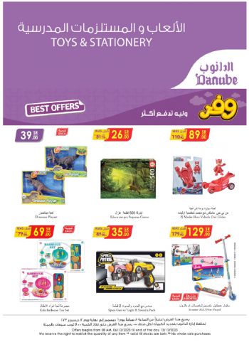 Danube Hypermarket offer thumb